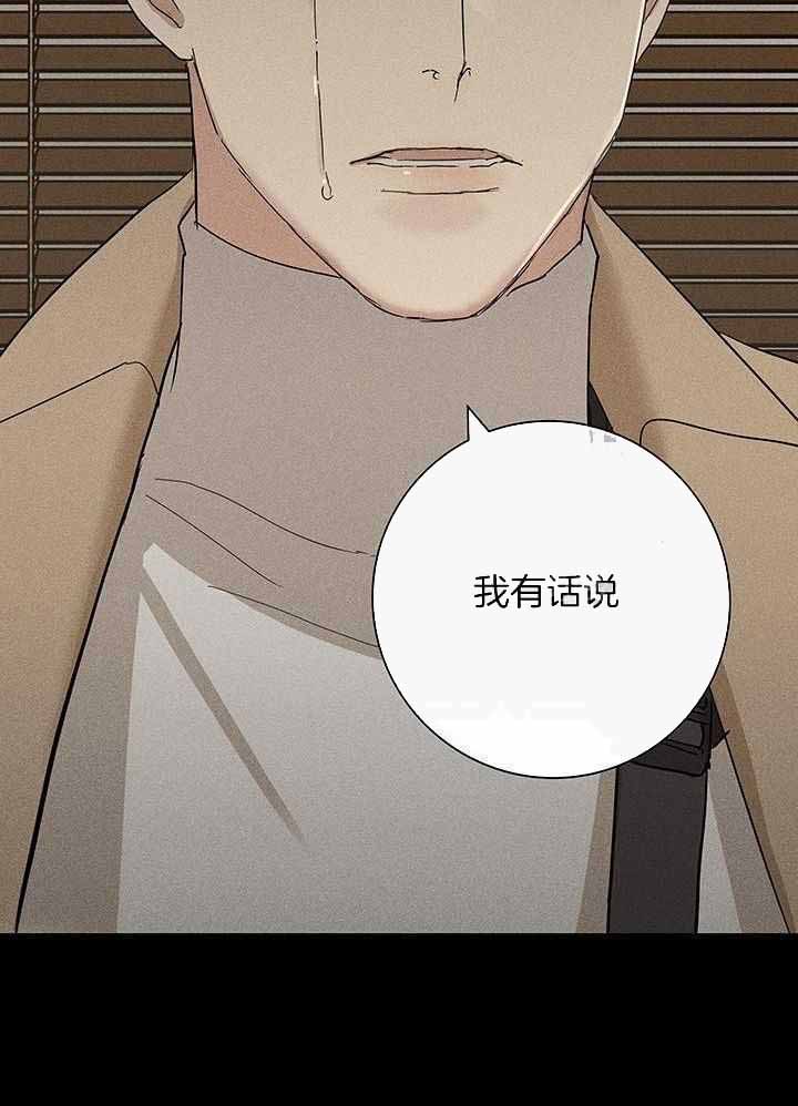 已婚男吻前女友漫画,第152话1图