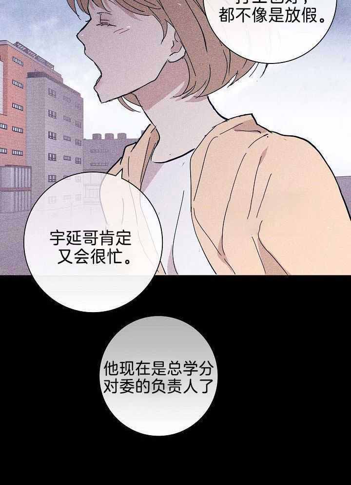 已婚男婚外生子漫画,第96话1图