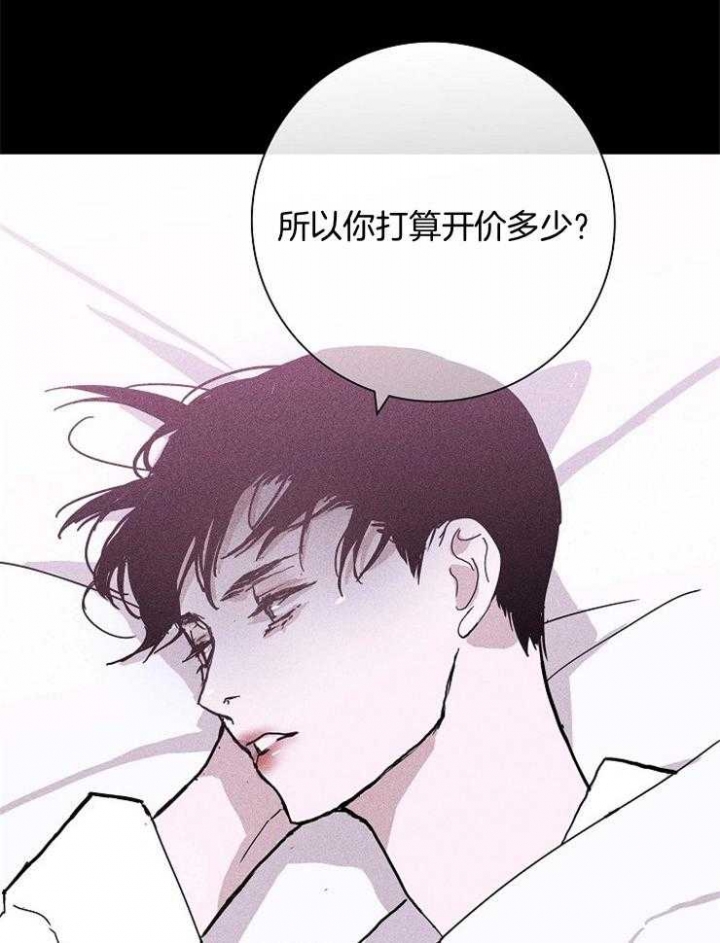 已婚的男士漫画,第57话1图