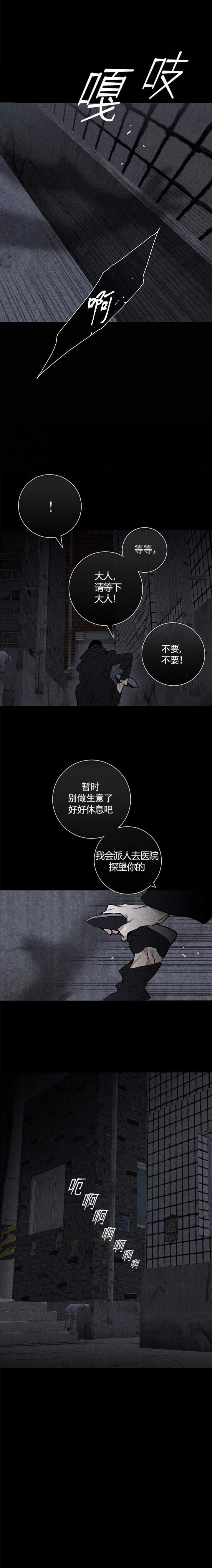 已婚男与未婚女漫画,第3话1图