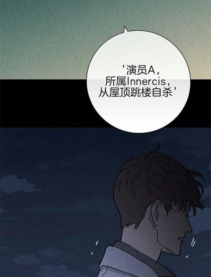 已婚男未婚漫画,第37话2图