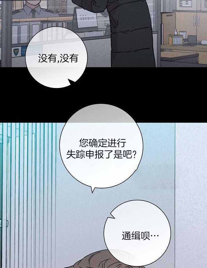 已婚男(I+II季)漫画,第116话1图