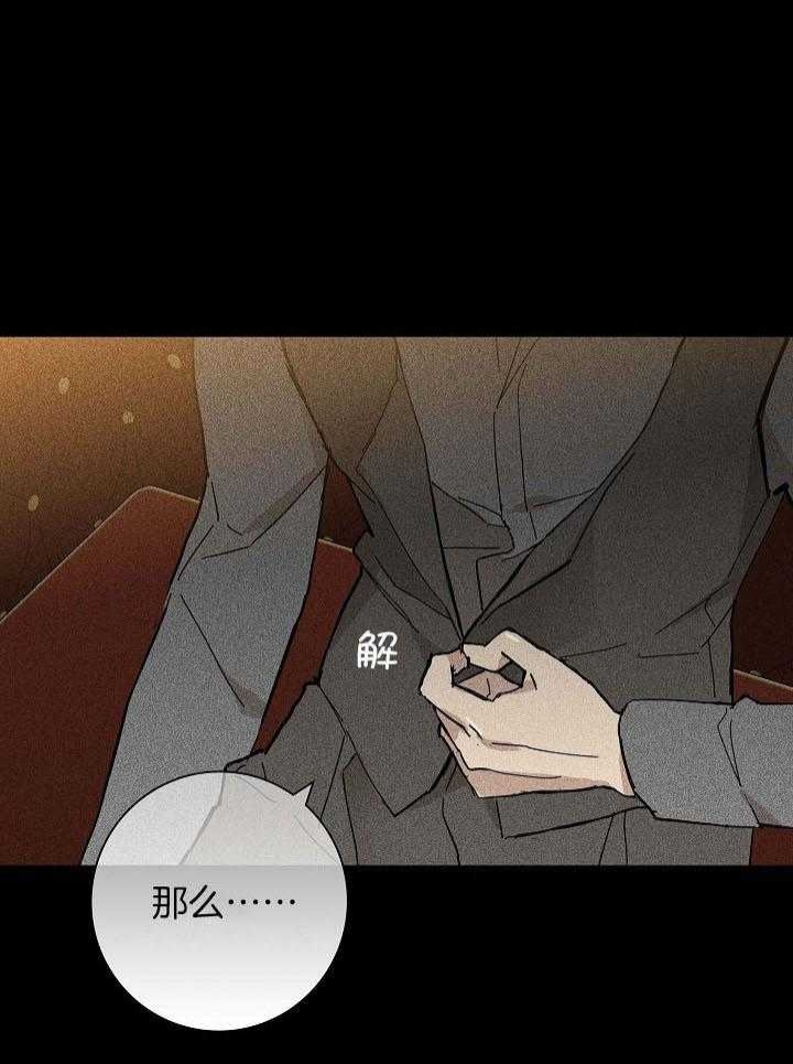 已婚男吻前女友漫画,第51话1图