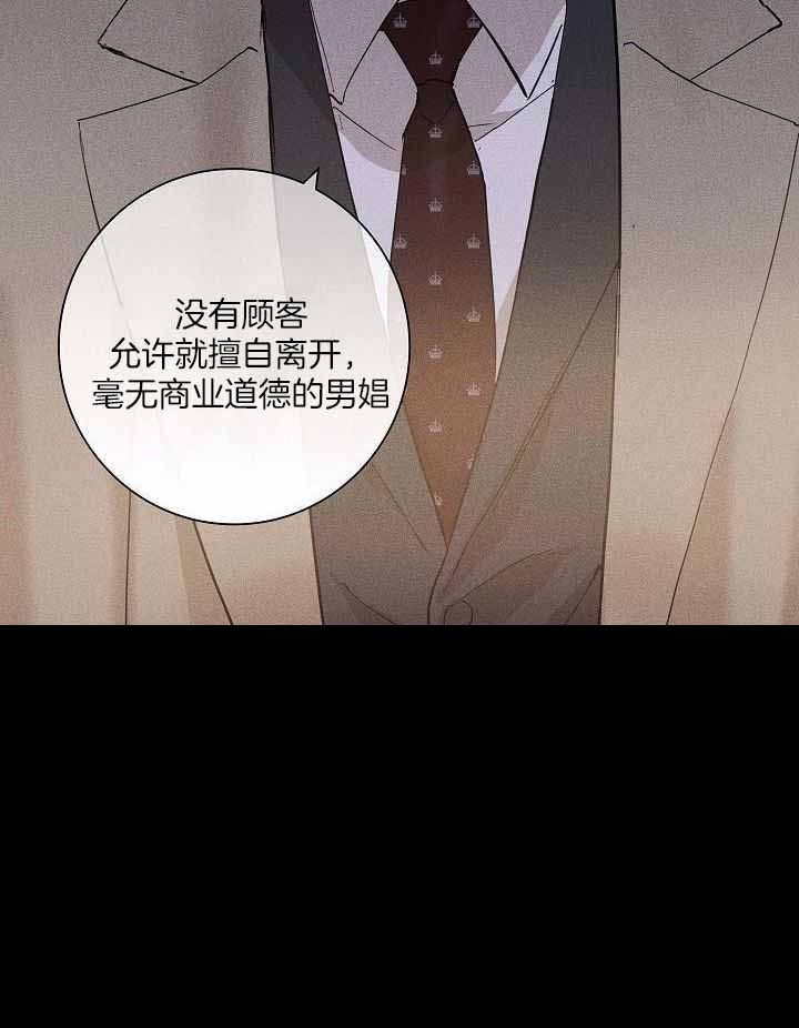 己婚男人漫画,第130话2图