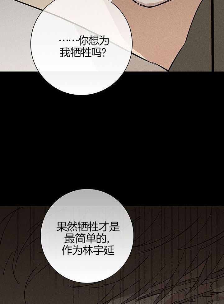 已婚男知乎漫画,第155话1图