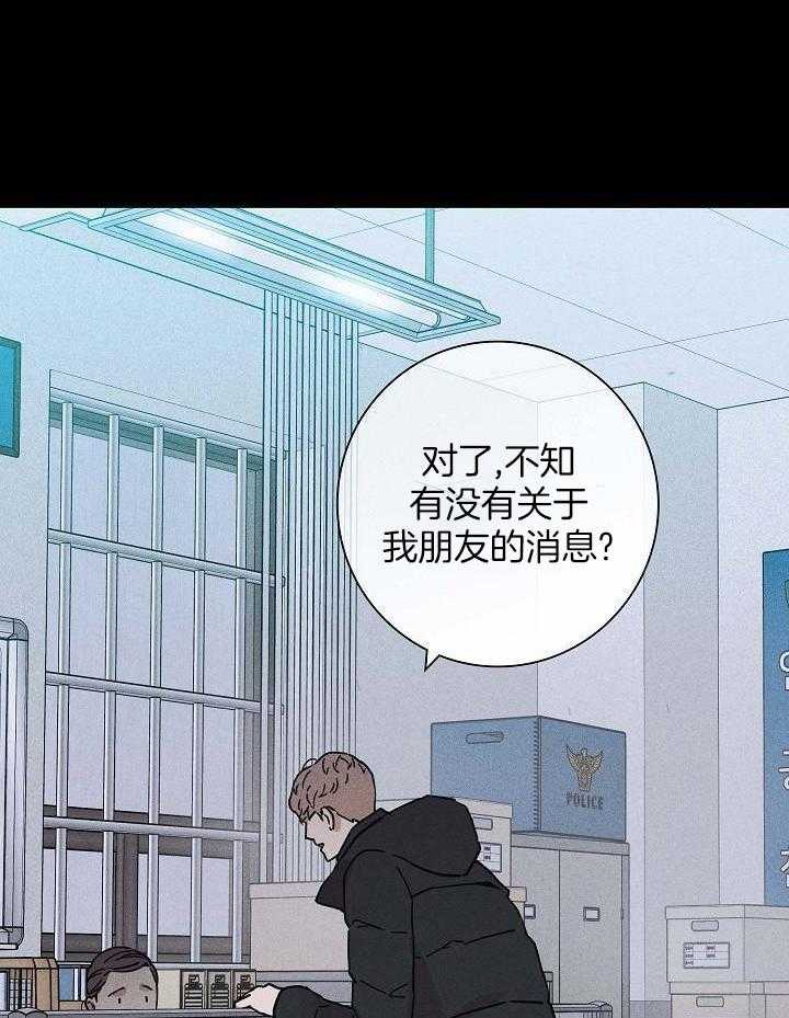 已婚男与未婚女漫画,第116话2图