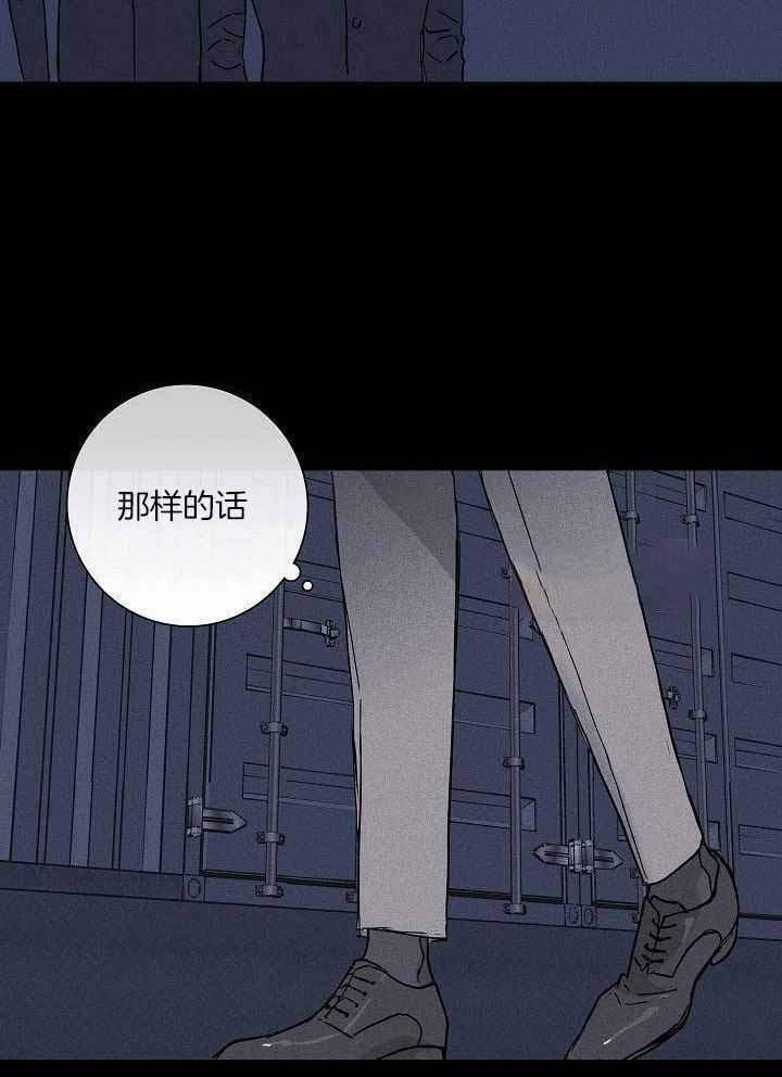 已婚男第二季知乎漫画,第139话2图