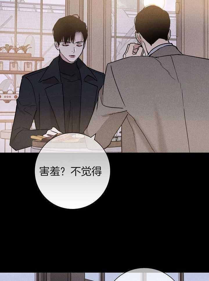 已婚男二选一漫画,第131话2图