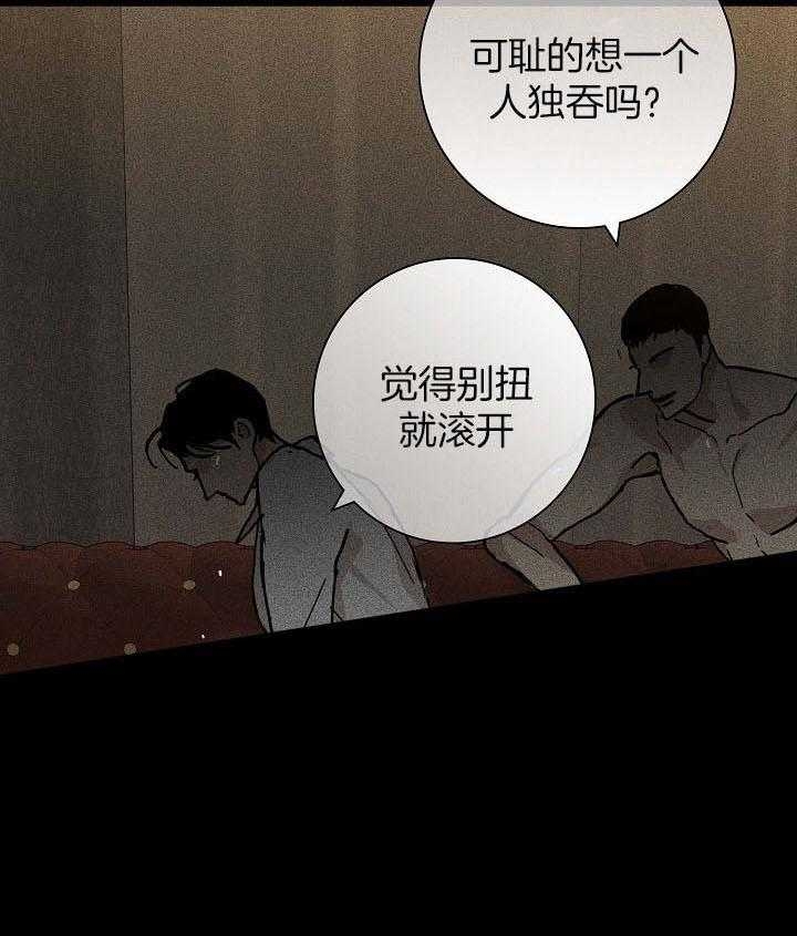 已婚男第二季知乎漫画,第53话1图