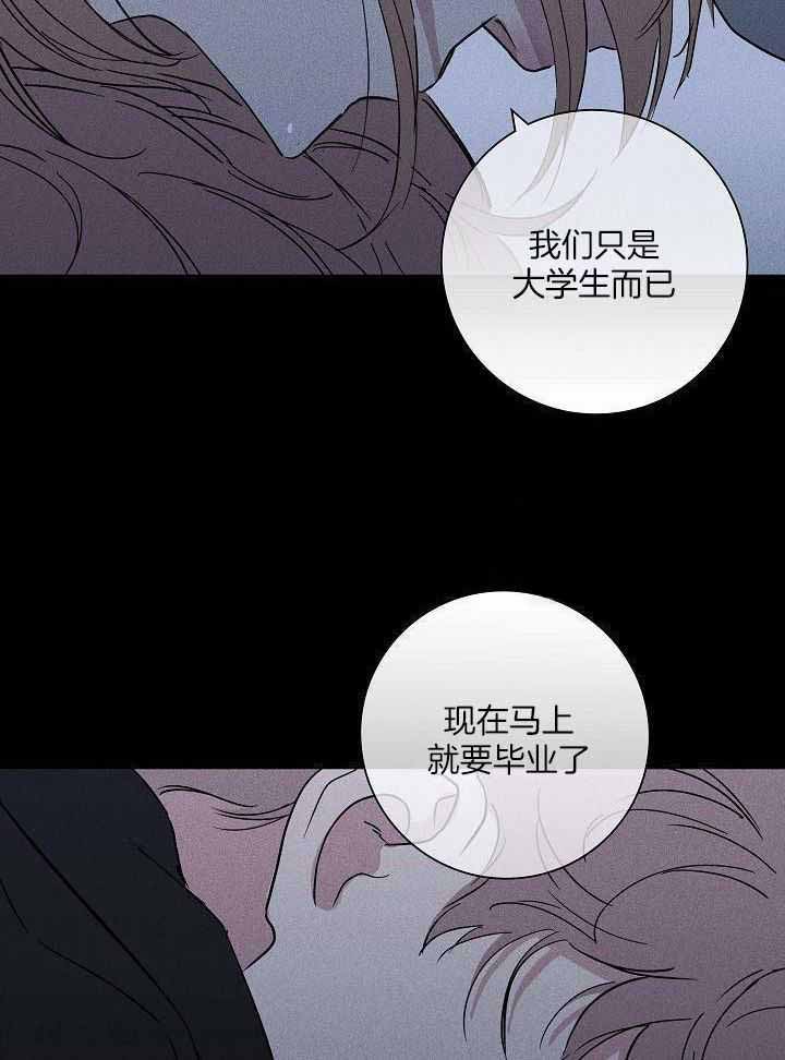 已婚男的特征漫画,第119话2图