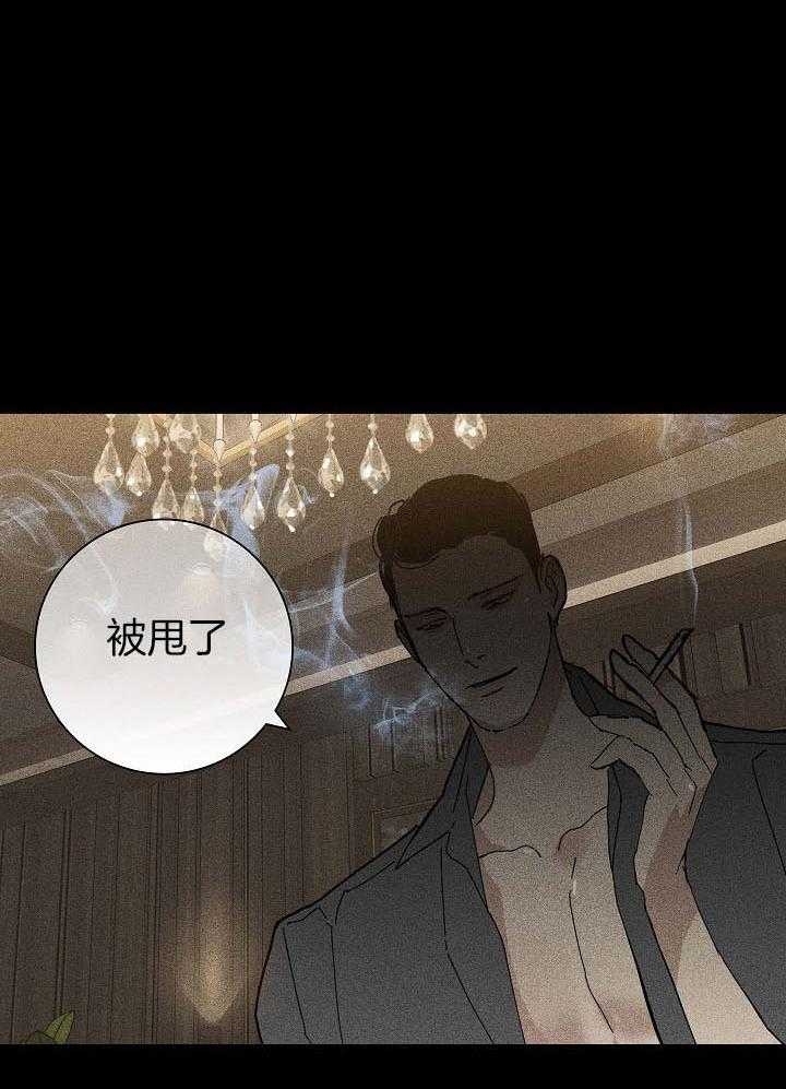 已婚男恋爱漫画,第49话1图