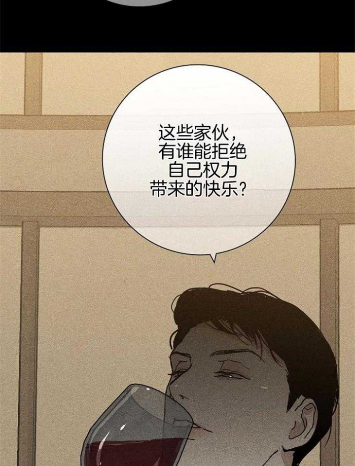 已婚男第二季预告漫画,第39话2图