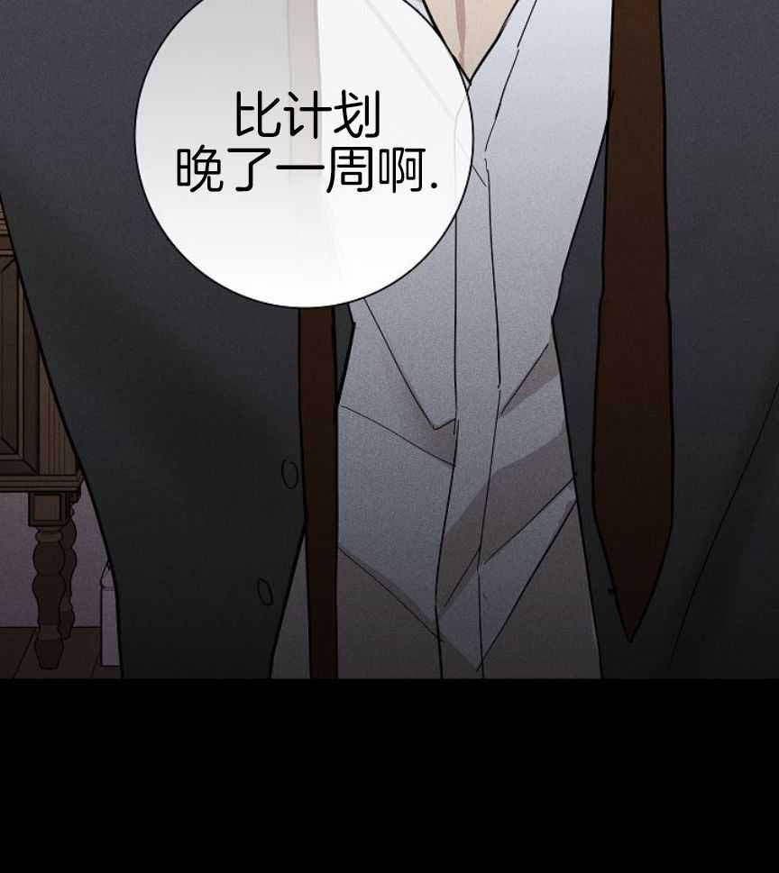 这就是已婚男人的浪漫吧漫画,第163话1图