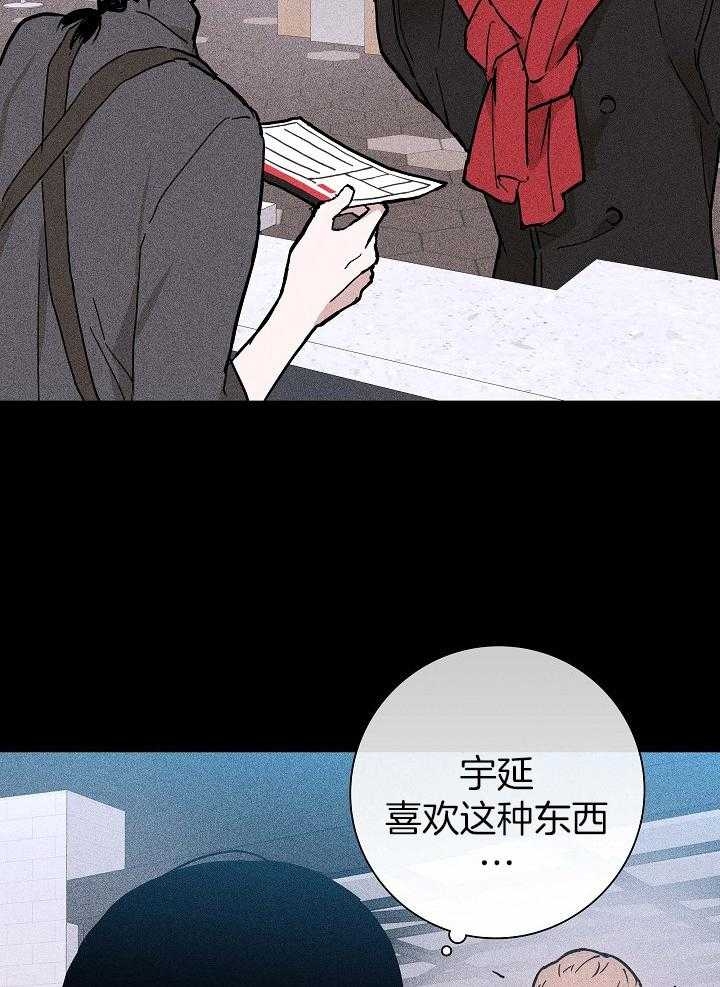 已婚男吻前女友漫画,第65话2图