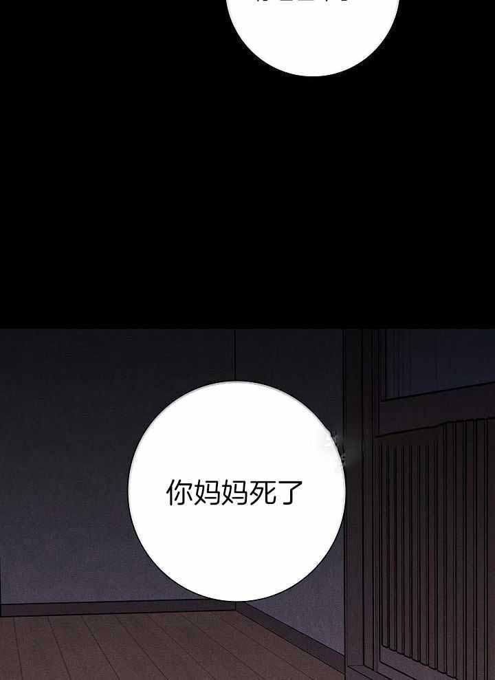 已婚男相亲完整版漫画,第103话2图