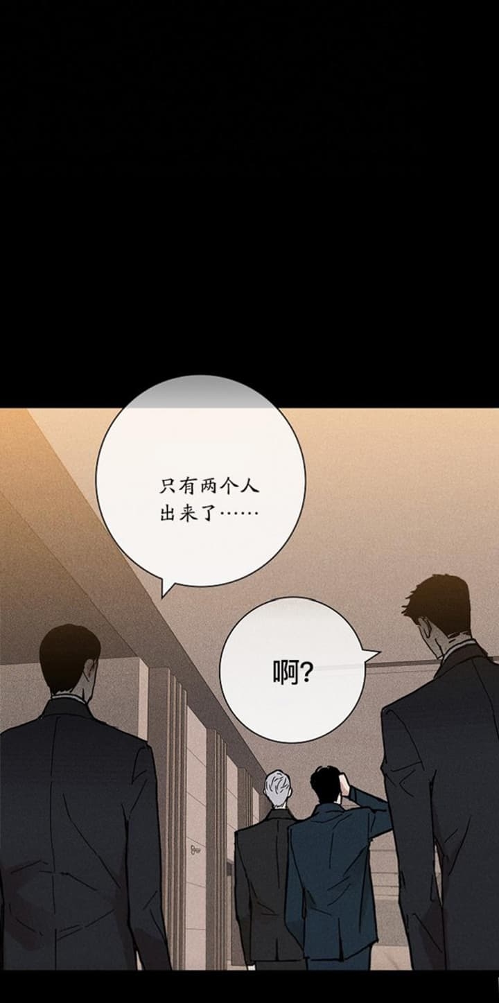 已婚男吻前女友漫画,第20话1图