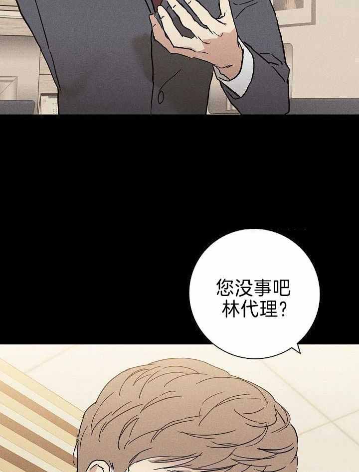 已婚男吻前女友漫画,第148话2图