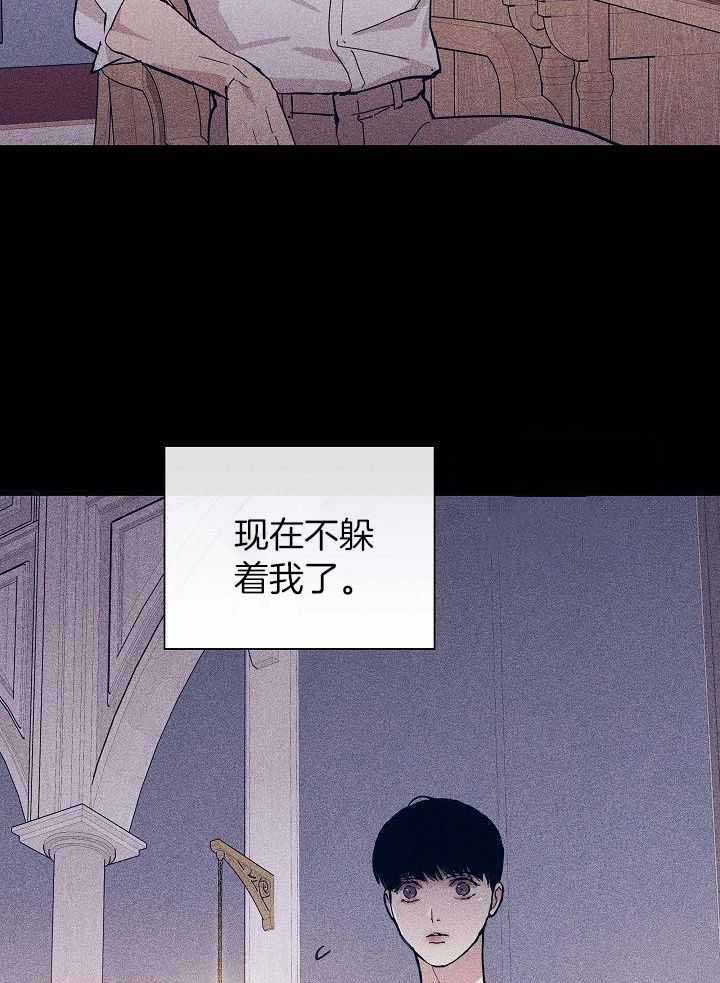 已婚男遇到渣女漫画,第90话2图