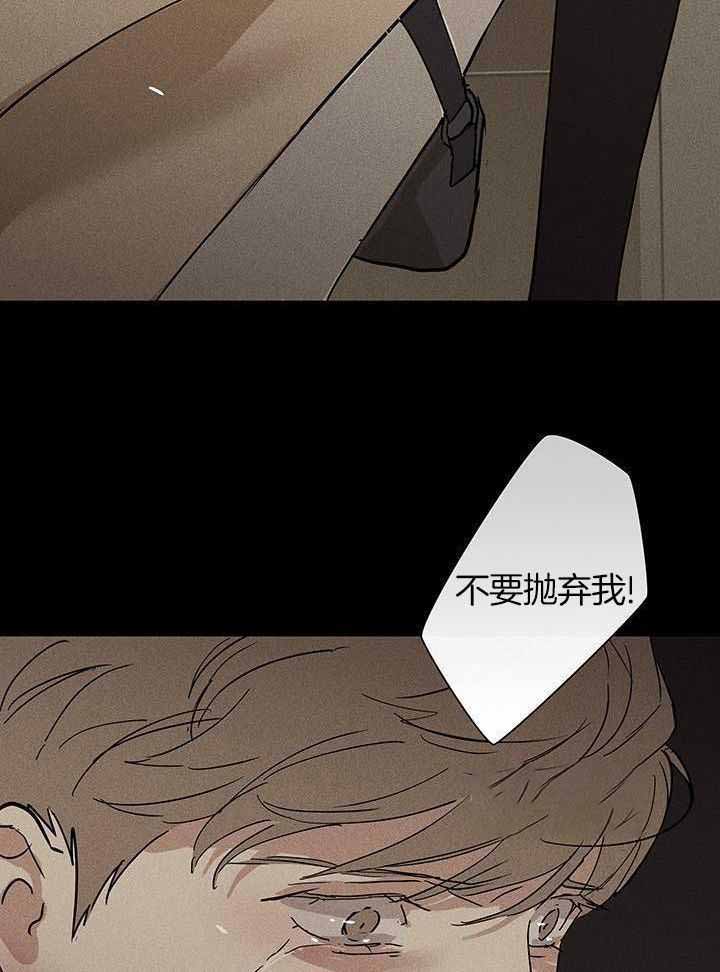 已婚男遇到渣女漫画,第154话1图