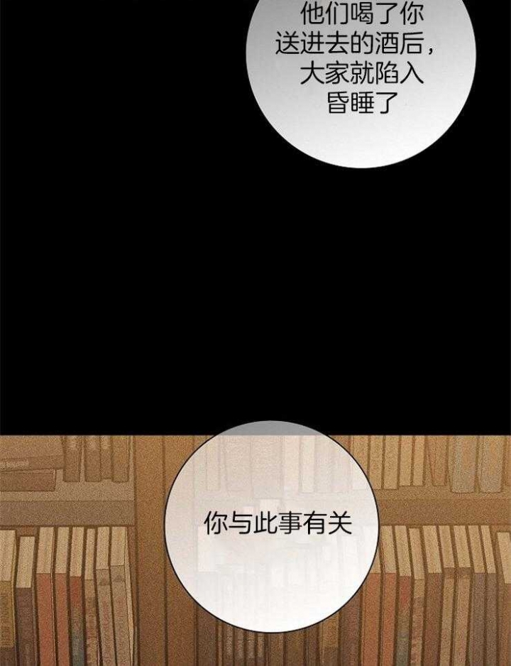 已婚男遇到渣女漫画,第63话1图