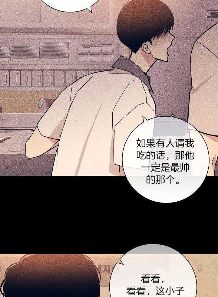 已婚男第一季完结漫画,第88话1图