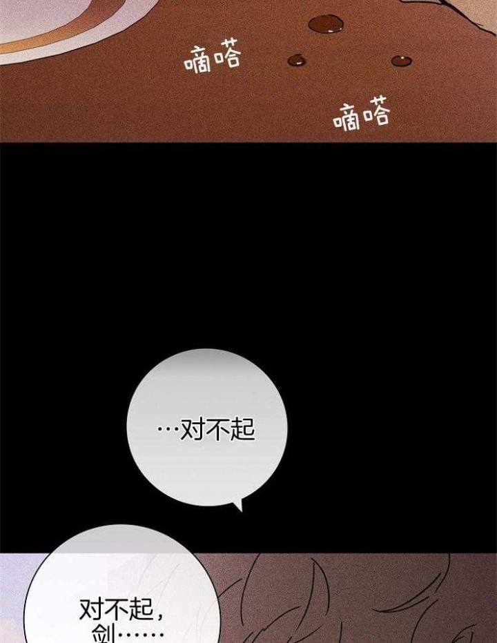 已婚男第一季完结免费观看漫画,第33话2图