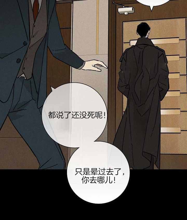 已婚男和离异女漫画,第144话2图