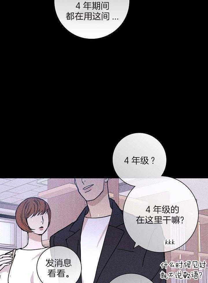 己婚男人漫画,第80话1图