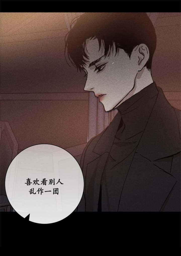 已婚男吻前女友漫画,第16话2图