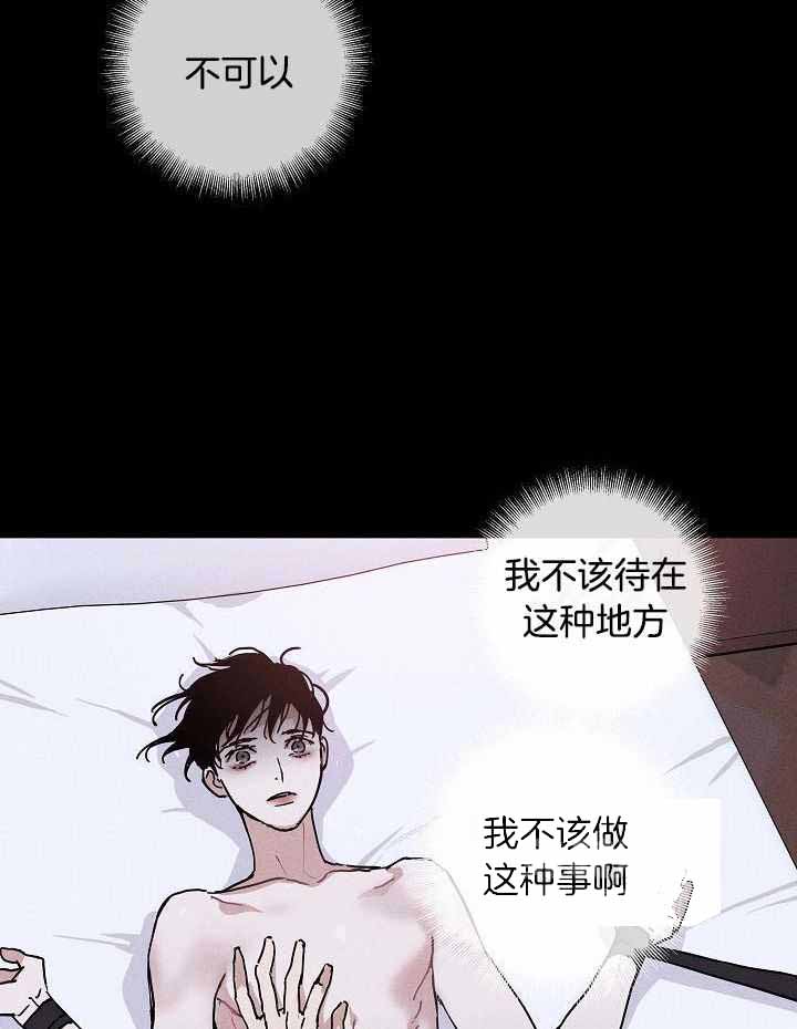 已婚男恋爱漫画,第108话2图