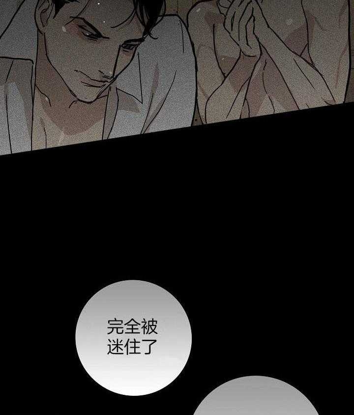 已婚男人喜欢你的表现 10个小细节告诉你漫画,第53话2图