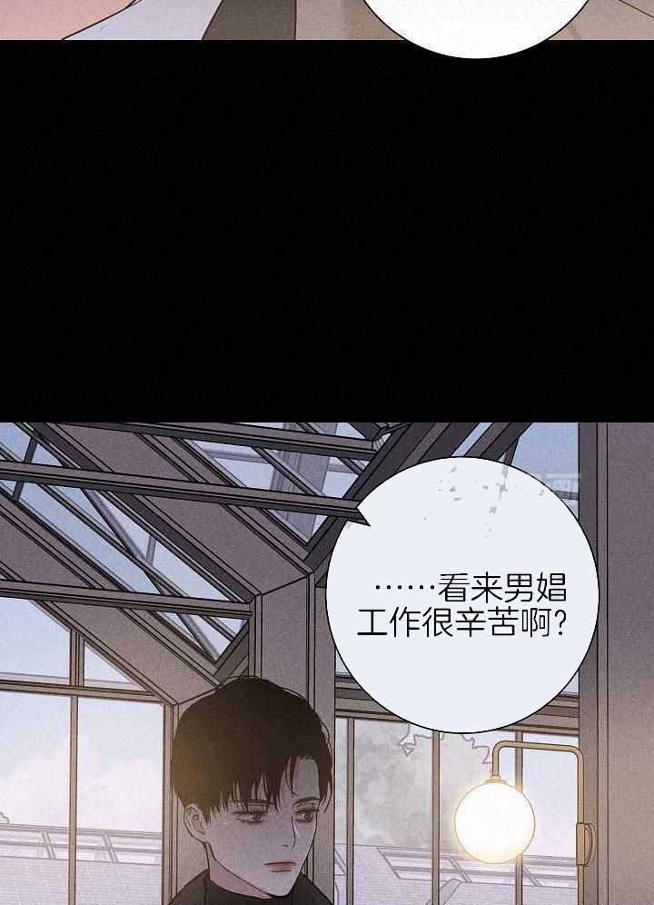 已婚男人喜欢你的表现 10个小细节告诉你漫画,第132话1图