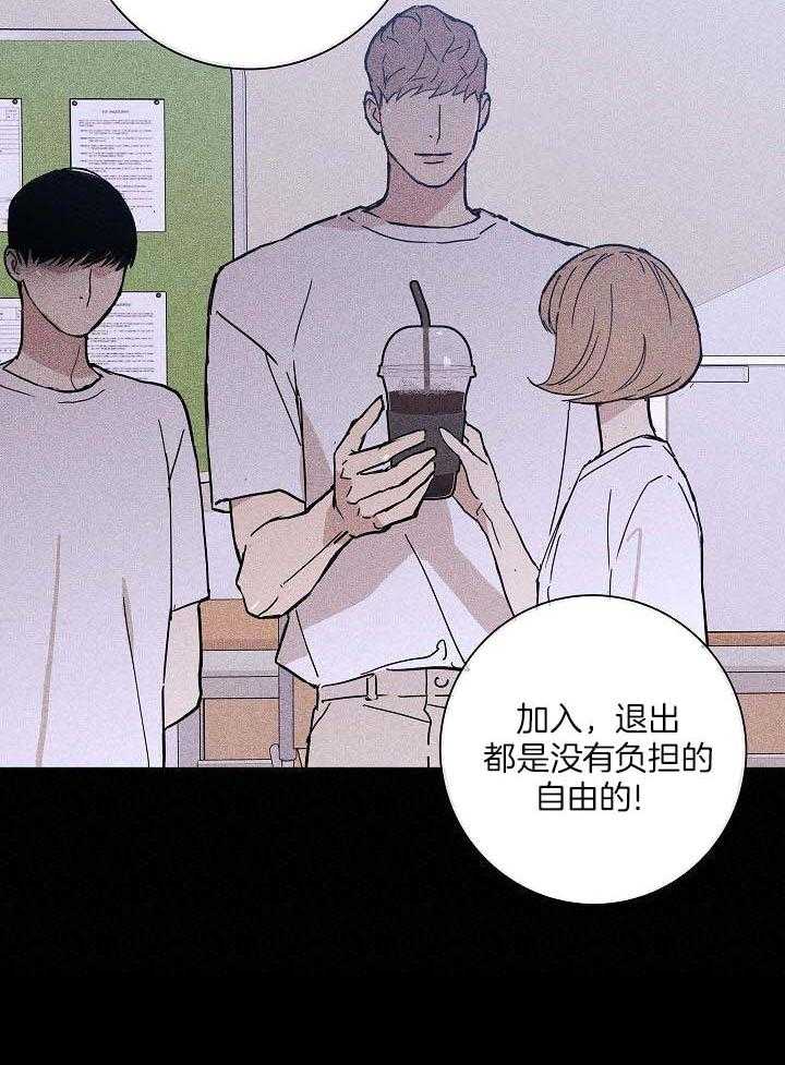 己婚男人漫画,第81话1图