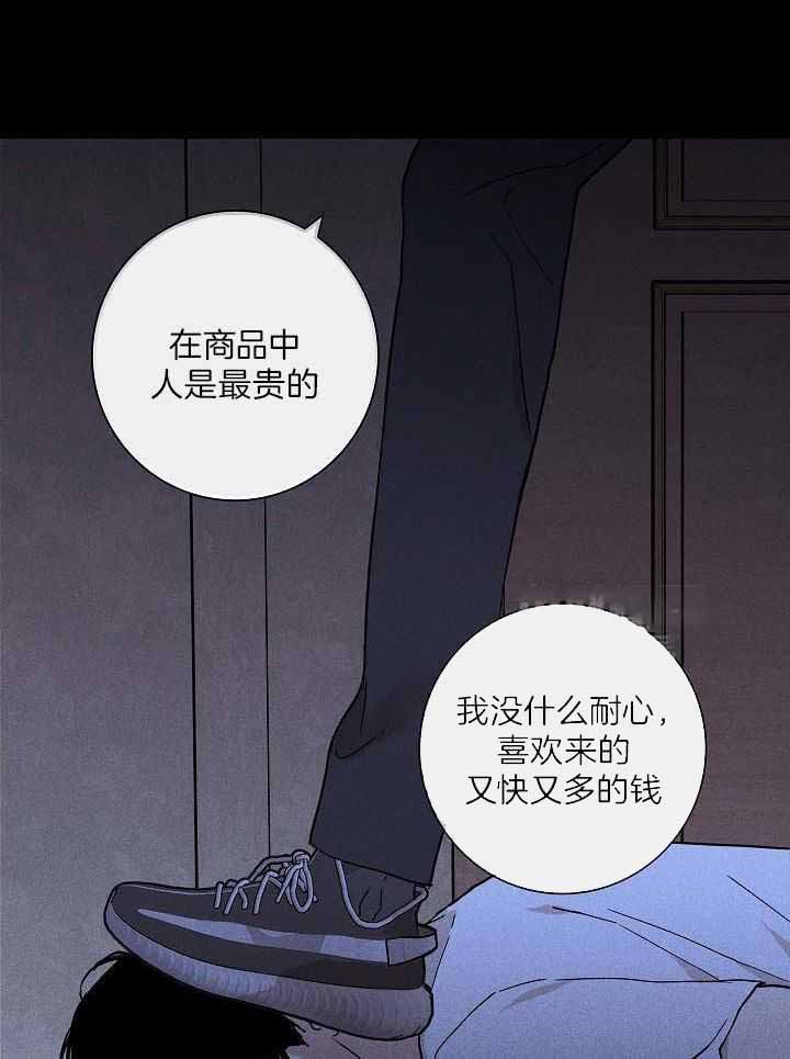 已婚男漫画,第104话2图