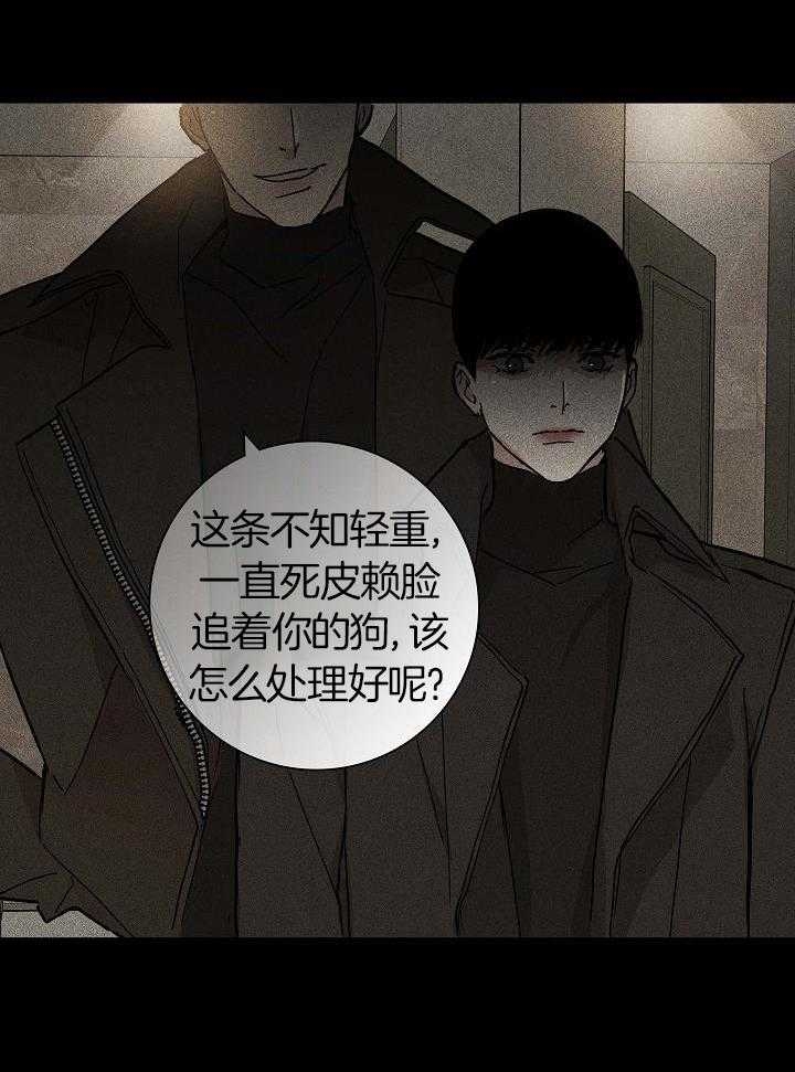 已婚男克制感情漫画,第69话1图