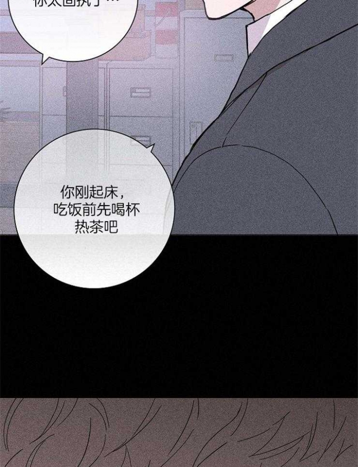 已婚男遇到渣女漫画,第61话1图