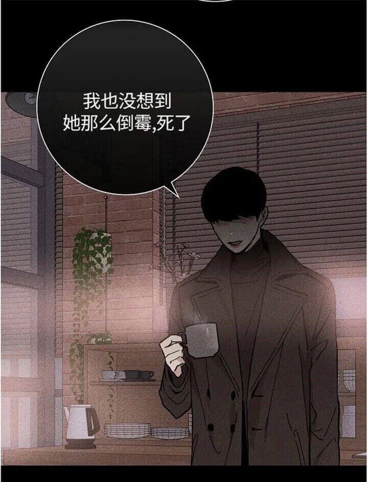 已婚男吻前女友漫画,第14话1图