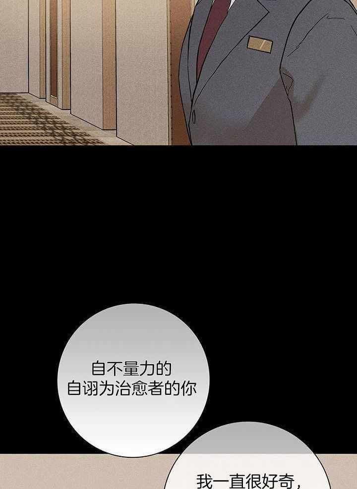 已婚男和离婚女漫画,第149话2图