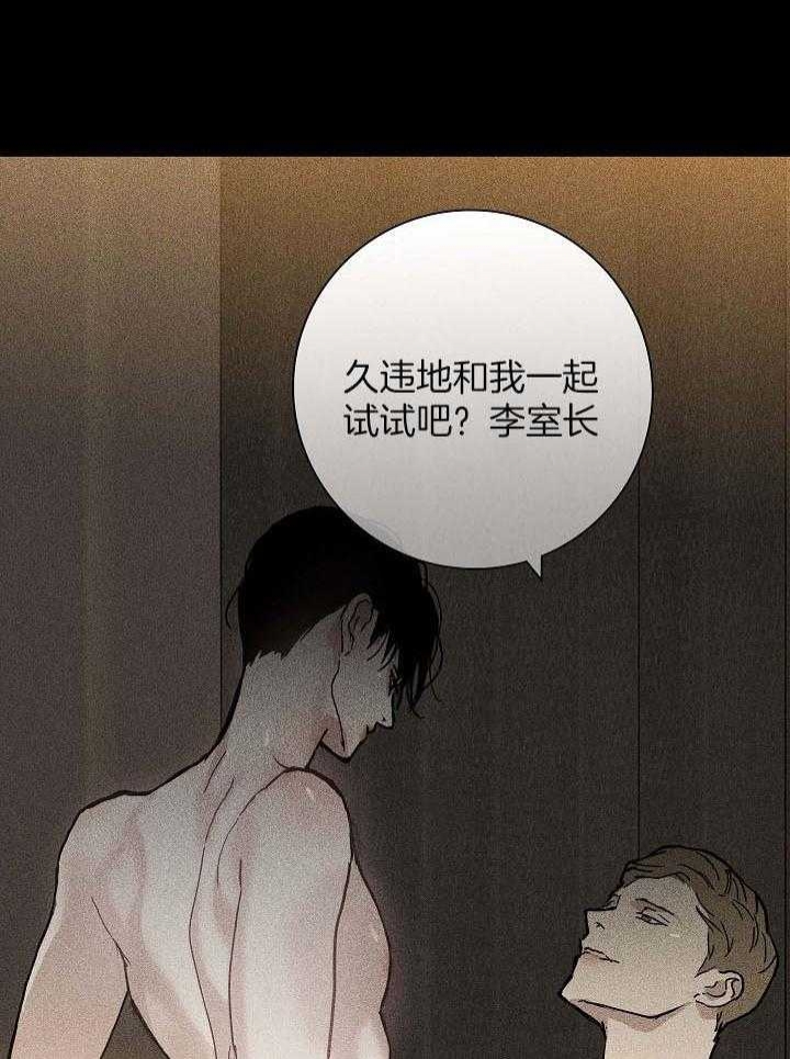 已婚男第一季完结免费观看漫画,第51话2图