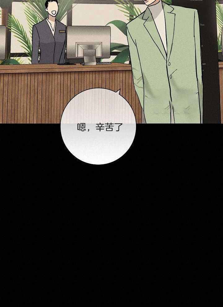 已婚男漫画全集漫画,第139话1图