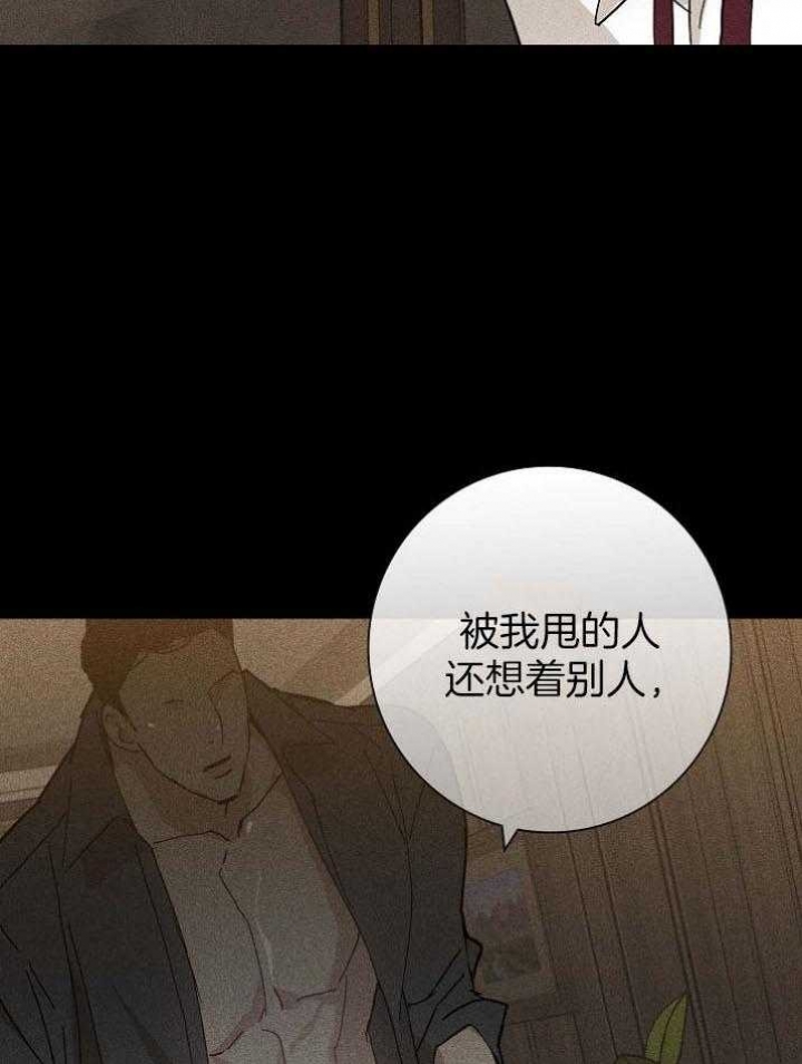 已婚男吻前女友漫画,第48话1图