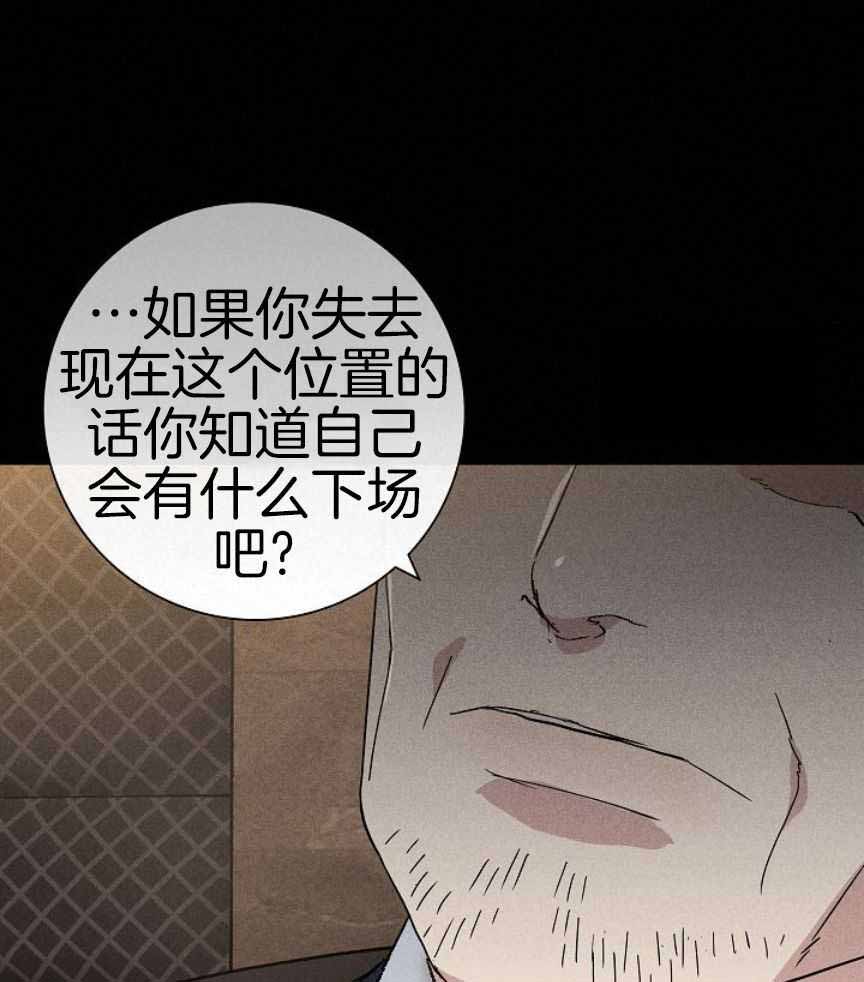 这就是已婚男人的浪漫吧漫画,第159话2图