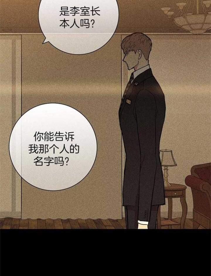 已婚男吻前女友漫画,第63话1图