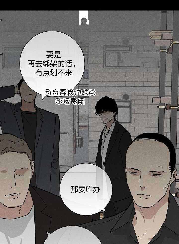 已婚男的爱情是真的吗漫画,第126话2图