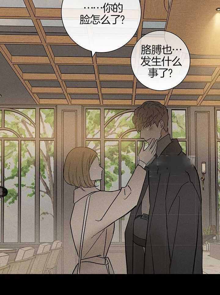 已婚男相亲完整版漫画,第156话2图