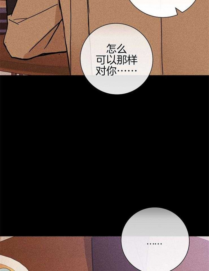 已婚男(I+II季)漫画,第33话2图