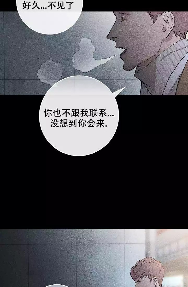 己婚男人漫画,第2话1图