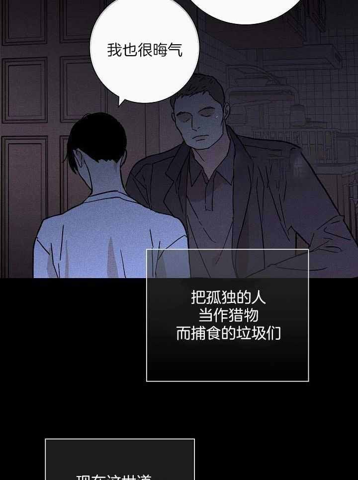 已婚男二选一漫画,第104话2图