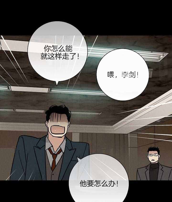 已婚男和离异女漫画,第144话1图