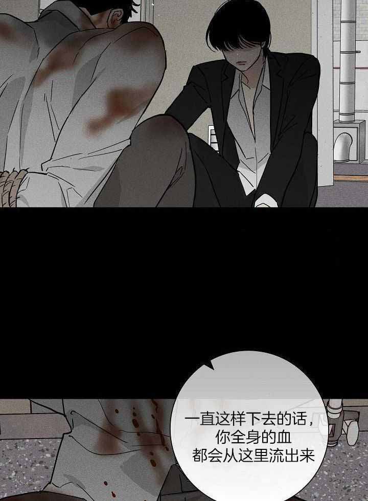 已婚男的爱情是真的吗漫画,第126话1图